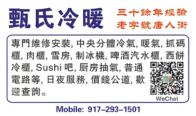 About licensed HVAC contractor Manhattan Chinatown